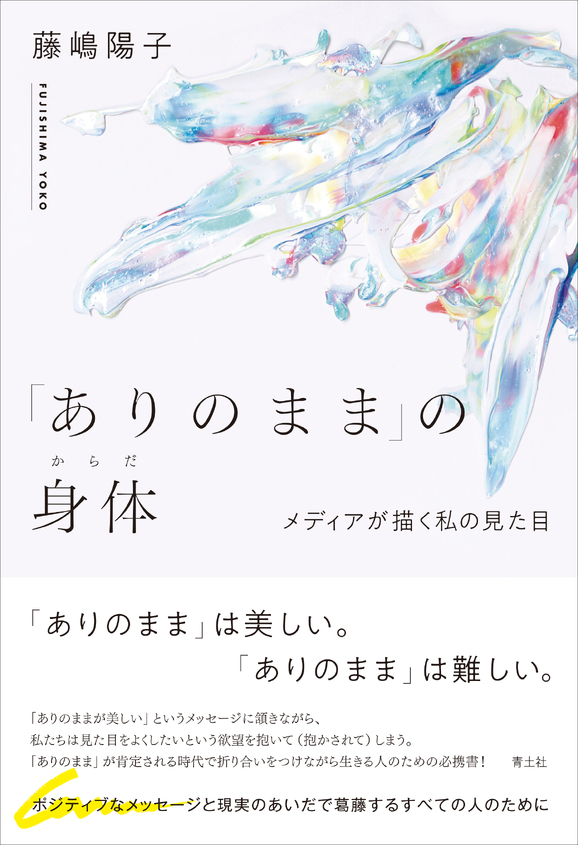 【登壇者】藤嶋陽子さん×ひらりささん