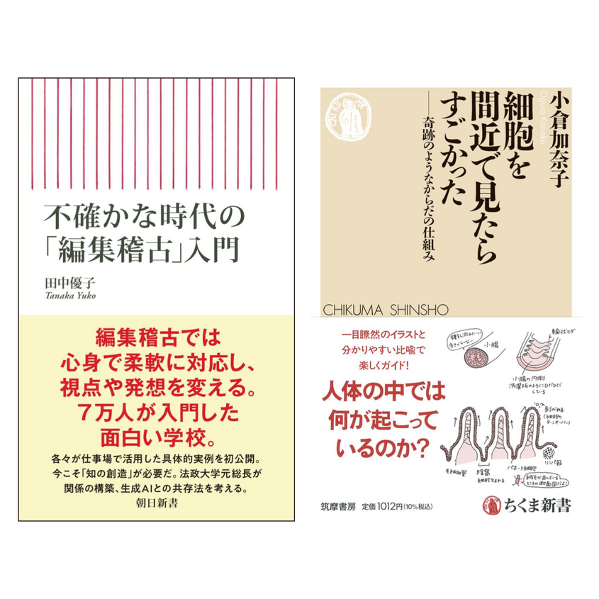 ［W刊行記念］ 江戸文化研究者・田中優子× 病理医・小倉加奈子トーク