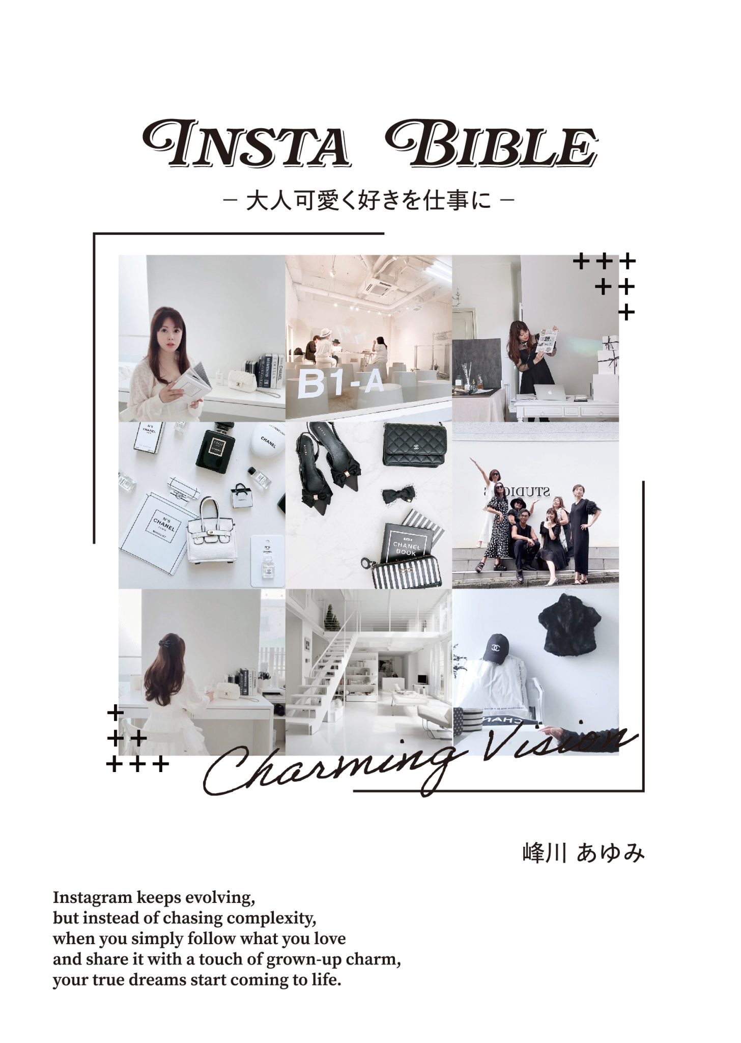 【3階アカデミック・ラウンジ】『INSTA BIBLE』【ビーパブリッシング】刊行記念 峰川あゆみさん トークイベント