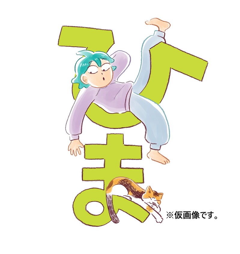たくさんのふしぎ500号『ひま』出版記念　みみずの学校とくべつ登校日　高橋幸子さん講演＆サイン会
