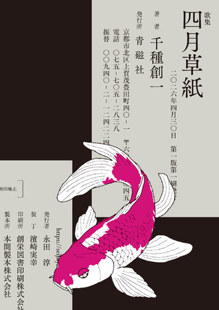 いい短歌って